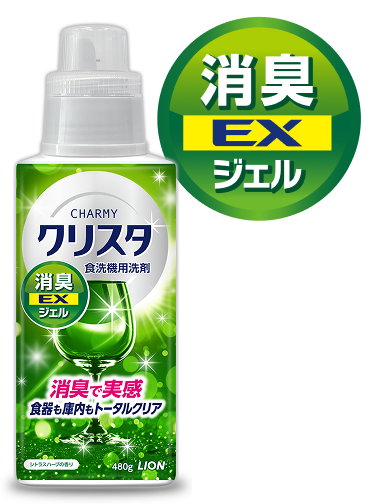 消臭EXジェル