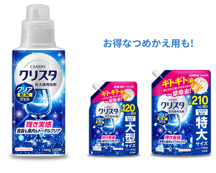 お得なつめかえ用も！