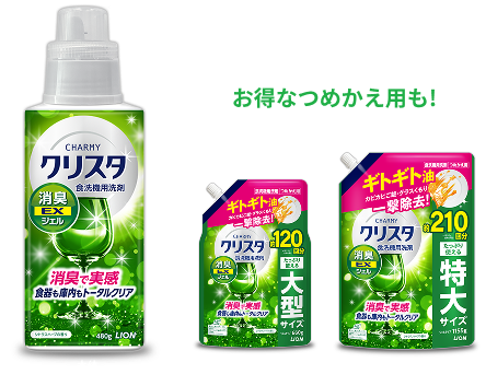 お得なつめかえ用も！