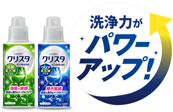 洗浄力がパワーアップ！