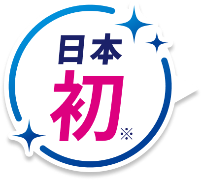 日本初※